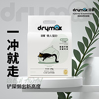 88VIP：DRYMAX 洁客 混合猫砂 升级款