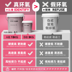 SELDAN 诗尔丹 三合一双组份水性环氧树脂地坪漆水泥地面漆耐磨防水好油漆