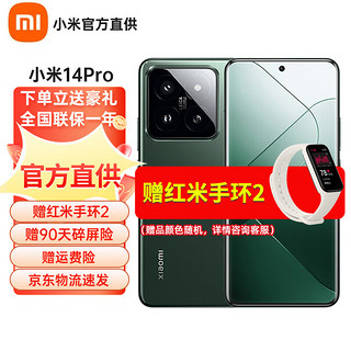 Xiaomi 小米 14Pro 徕卡可变光圈镜头 光影猎人900 自研澎湃OS 骁龙8Gen3旗舰芯片 5G智能手机