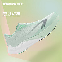 DECATHLON 迪卡侬 KD900 Light 男女款马拉松跑鞋