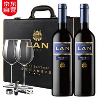 澜 LAN红葡萄酒750ml 西班牙rioja年货红酒礼盒原瓶进口 RP高分91 蓝标珍藏双支礼盒带杯