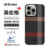 Evutec 第三代英伦格凯芙拉苹果iPhone15ProMax手机壳