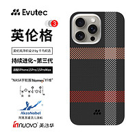 Evutec 第三代英倫格凱芙拉蘋果iPhone15ProMax手機殼