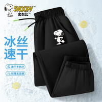 史努比儿童速干裤子男童冰丝2024新款夏装运动裤男孩长裤夏季薄款