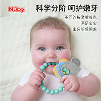 NUBY（努比）全硅胶钥匙圈造型牙胶防吃手可煮婴儿咬咬胶磨牙固齿 钥匙圈造型 1只装