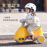 天雨天晴 儿童电动摩托车男女孩1-3-6岁宝宝电瓶三轮车 摩登黄电动脚踏两用+音乐灯光 单驱动