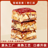 雪域圣果 枣仁派新疆特产枣夹核桃休闲零食孕妇真空包装和田大枣
