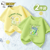 史努比男童夏装短袖t恤2024童装纯棉半袖上衣薄款儿童T恤衫 柠果努比光雾黄+奶茶努比抹茶绿 130cm