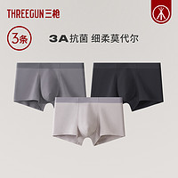 THREEGUN 三枪 [3条装]三枪内裤男士莫代尔裸感无痕抗菌轻薄透气防夹臀平角内裤