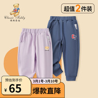 Classic Teddy精典泰迪女童裤子儿童长裤中大童装春季休闲裤春装2件装衣服 梦幻紫+牛仔蓝 90