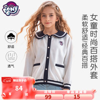 小马宝莉女童开衫外套2024春新款洋气娃娃领小女孩时髦小香上衣
