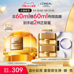 lorealparis巴黎欧莱雅欧莱雅第二代小蜜罐保湿面霜紧致抗老抗皱60ml