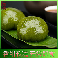 万寿斋 网红青团清明果300g江南特产苏州上海甜香糕点零食传统小吃