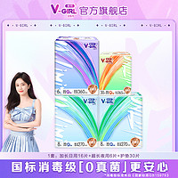 V-GIRL 未可 消毒级卫生巾V3日夜组合4包52片姨妈巾