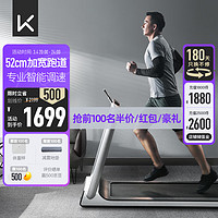 Keep 跑步机K1用健身52cm宽大跑带 定制课程减震