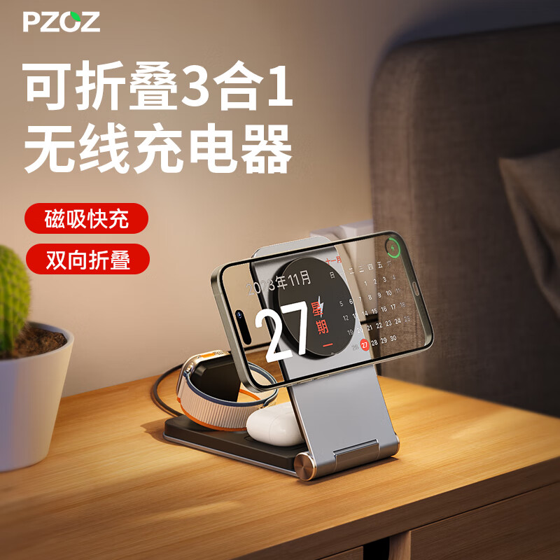  pzoz/派兹 磁吸快充 无线充电器  黑色 单头 15W