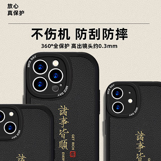 江铭 适用苹果11pro max手机壳iphone手机壳保护套高级感软壳子仿羊皮质商务简约时尚大气新潮流男女款 苹果11promax【四角防摔】皆顺