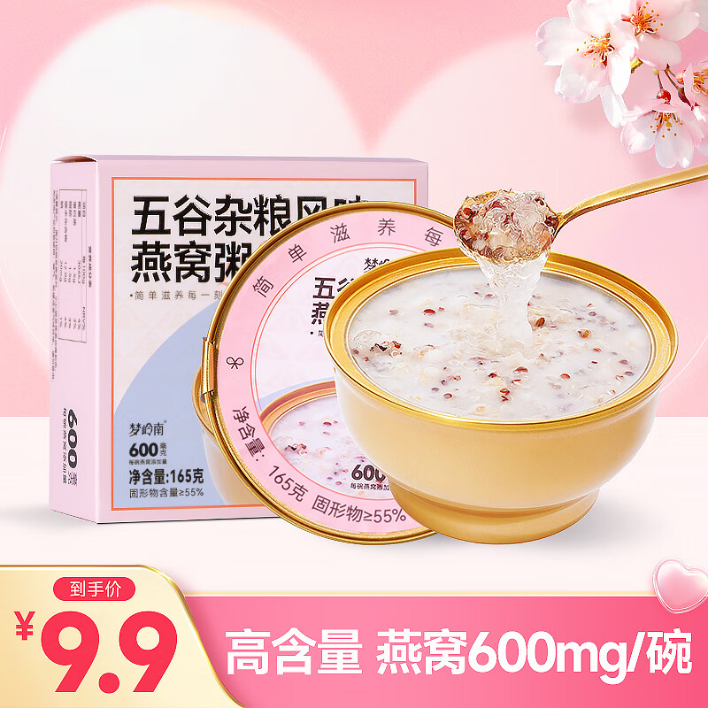 梦岭南素食菜肴 预制菜开盖即食营养早餐 燕窝粥