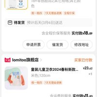 订单截图缩略图