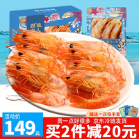 好拾味烤虾干即食虾干大虾仁干 淡干海虾干低温海产干货 孕妇零食虾类 AAA500g【更大更饱 吃的过瘾】