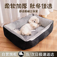 licheers 猫狗窝小型犬宠物猫