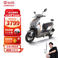 TAILG 台铃 电动车超能S·雷豹KS电动摩托车72V长续航石墨烯高端时尚电摩踏板 伯爵灰