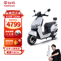 台铃电动车超能S·塞北电动摩托车72V石墨烯电摩超长续航踏板摩托车
