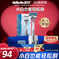 Gillette 吉列 云感剃须刀