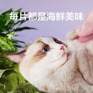 网易严选 猫用化毛片 宠物成猫幼猫营养片补充营养 猫用化毛片（1.2g*50片）