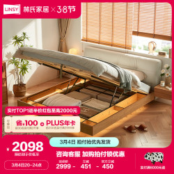 【省451元】林氏家居卧室家具_linsy 林氏家居 北欧风无床头实木框架