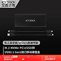 ICY DOCK 艾西达克 移动硬盘盒M.2 NVMe PCIe SSD转USB MB861U31-1M2B