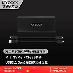 ICY DOCK 艾西达克 移动硬盘盒M.2 NVMe PCIe SSD转USB MB861U31-1M2B