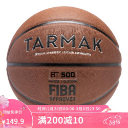 迪卡侬篮球_decathlon 迪卡侬 儿童中考训练专用室外篮球ivj3pu棕色