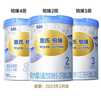 Wyeth 惠氏 S-26铂臻780g*1罐 瑞士进口配方牛奶粉 规格可选