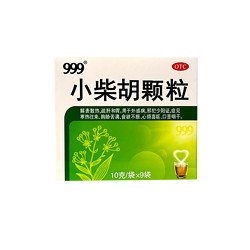 999 药房连锁】三九999 小柴胡颗粒10g*9袋/盒