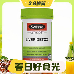 Swisse 斯维诗 Ultiboost 奶蓟草护肝片 120粒