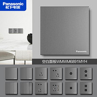 Panasonic 松下 悦宸灰色开关插座面板斜五孔USB三孔16A插座一二三四开单双控