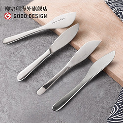 Sori Yanagi 柳宗理 日本柳宗理刀叉勺不锈钢正餐勺黄油刀甜品勺西餐具
