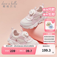 戴维贝拉（DAVE＆BELLA）女童运动鞋网面儿童休闲鞋2024春季童鞋幼儿学步鞋宝宝鞋子 粉色 28码