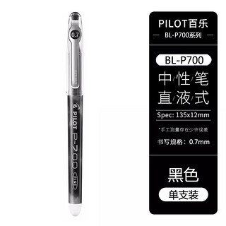 PILOT 百乐 BL-P70 中性笔 单支装