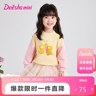 笛莎（DEESHA）笛莎童装女童卫衣2024春女宝可爱卡通圆领套头 奶油黄 90