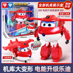 auldey奥迪双钻超级飞侠玩具大变形机器人乐迪机库墙儿童男女孩龙年