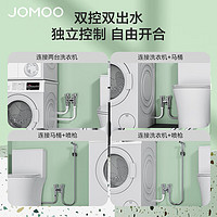 JOMOO 九牧 角阀铜合金一进二出脱落自动止水洗衣机快开龙头4分三通分水器 74090四分