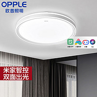 OPPLE 欧普照明 现代简约LED客厅吸顶灯卧室灯具套餐时尚北欧米家智控