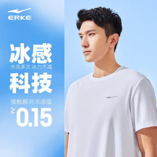 鸿星尔克t恤男子2024春夏冰感跑步运动上衣速干衣短袖男士纯色t恤正白