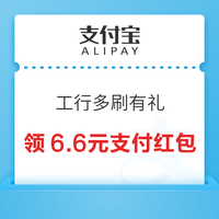 今日好券|3.6上新：京东实测0.49元无门槛红包！平安银行兑3元微信立减金！