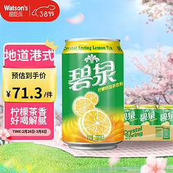 watsons 屈臣氏 碧泉 茶饮料 柠檬味 330ml*24罐