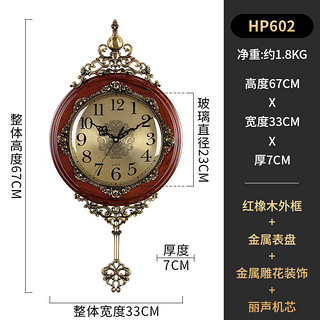 汉时（Hense）欧式复古轻奢装饰摆钟客厅实木挂钟挂墙时钟家用石英钟表HP602 红橡木+麗声机芯（HP602）