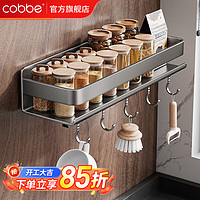 卡贝（cobbe）厨房置物架调料架免打孔壁挂式调味料品罐墙上免钉不锈钢收纳架子 【升级加厚+5钩加宽】50cm