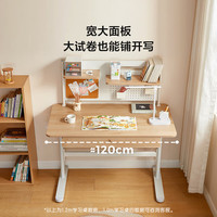 LINSY KIDS 林氏家居可升降儿童学习桌书架一体家用写字桌林氏木业LH203 LH203V1-A 1.2m学习桌